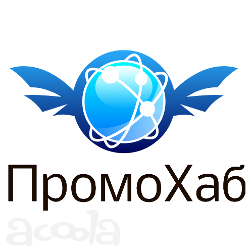 САЙТЫ ОТ 8000 РУБЛЕЙ! Только в рекламном агентстве ПромоХаб. Мы знаем о рекламе все!